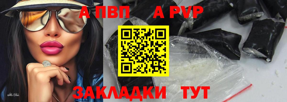 Альфа ПВП крисы CK  Вход с VPN  Альфа ПВП  A-PVP крисы CK  Ачхой-Мартан  где купить наркоту  А ПВП крисы CK 