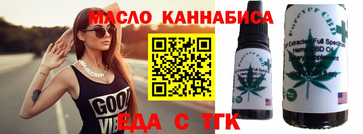 Печенье с ТГК конопля  Вход с VPN  Ачхой-Мартан 