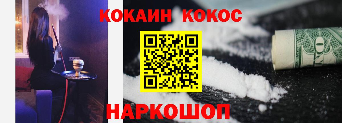COCAIN Columbia  Вход с VPN  Кокаин FishScale  Ачхой-Мартан 