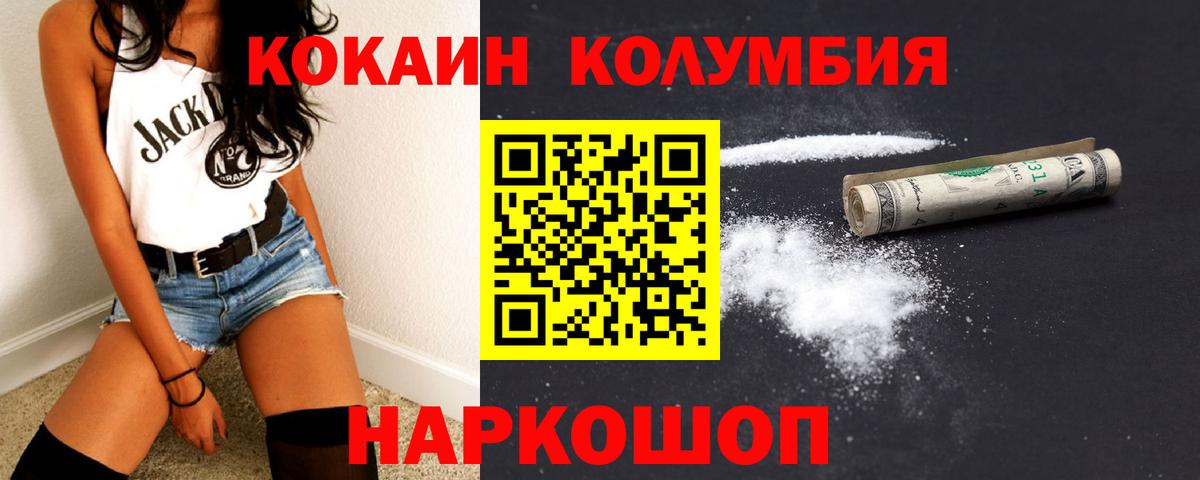 COCAIN 97% Ачхой-Мартан