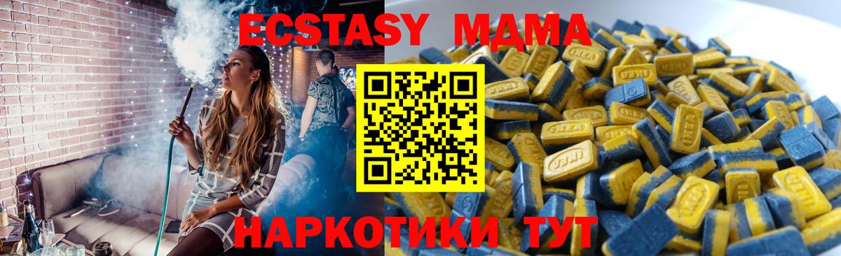 Ecstasy 280мг  Экстази  Вход с VPN  Ачхой-Мартан  Экстази 99% 