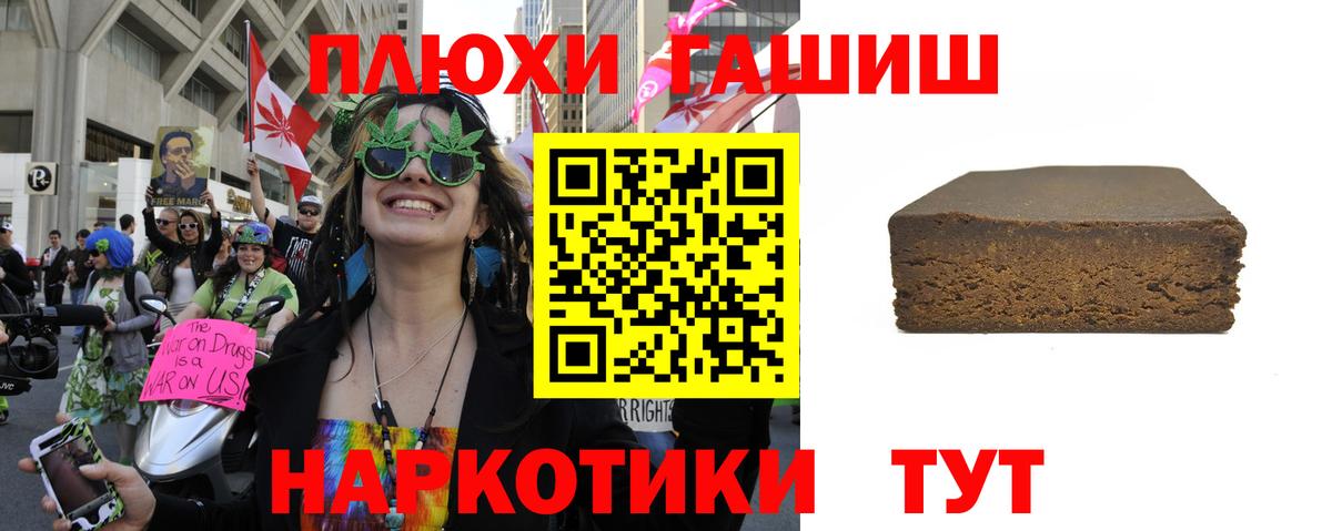 Гашиш  ГАШИШ Ice-O-Lator  Вход с VPN  Ачхой-Мартан  ГАШИШ убойный 