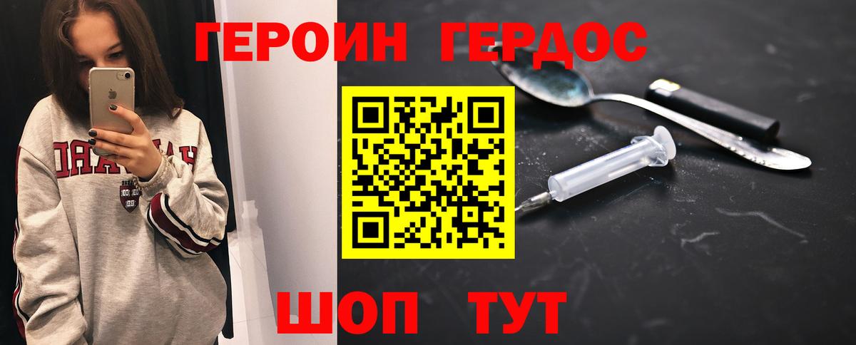 Ачхой-Мартан  Героин хмурый  Вход с VPN 
