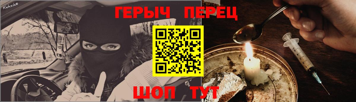 ГЕРОИН герыч Ачхой-Мартан