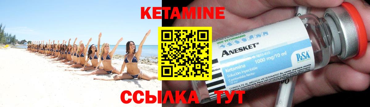 КЕТАМИН VHQ  КЕТАМИН ketamine  Ачхой-Мартан  Вход с VPN 