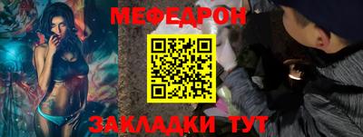 мефедрон мука Владикавказ