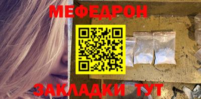 мефедрон мука Владикавказ