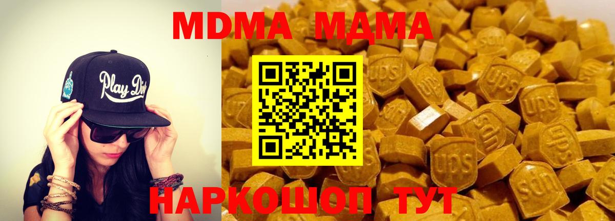 MDMA Molly  Вход с VPN  Ачхой-Мартан  MDMA  МДМА кристаллы 