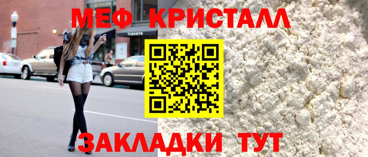 МЯУ-МЯУ  МЯУ-МЯУ 4 MMC  Вход с VPN  Ачхой-Мартан  Мефедрон мука 