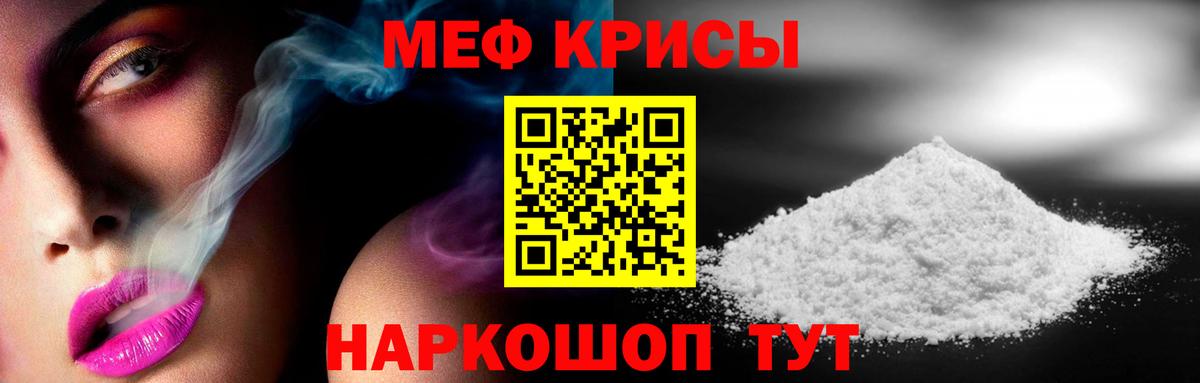 Меф  Ачхой-Мартан