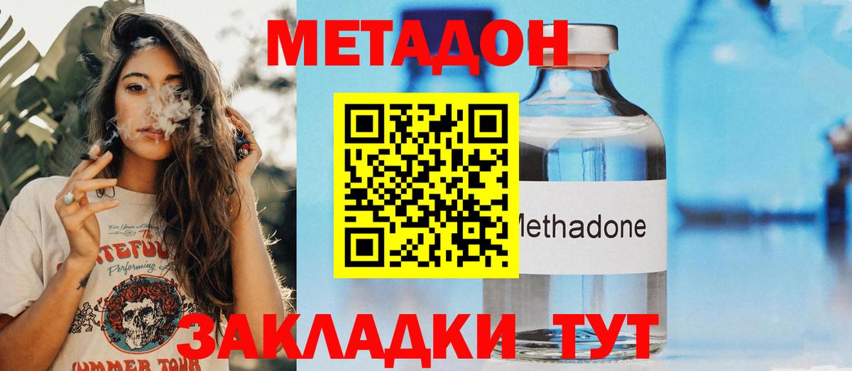 Метадон мёд Ачхой-Мартан