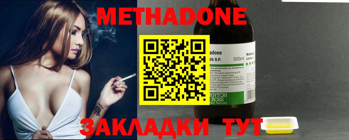 Ачхой-Мартан  Метадон methadone  МЕТАДОН VHQ  блэк спрут как зайти  Вход с VPN 